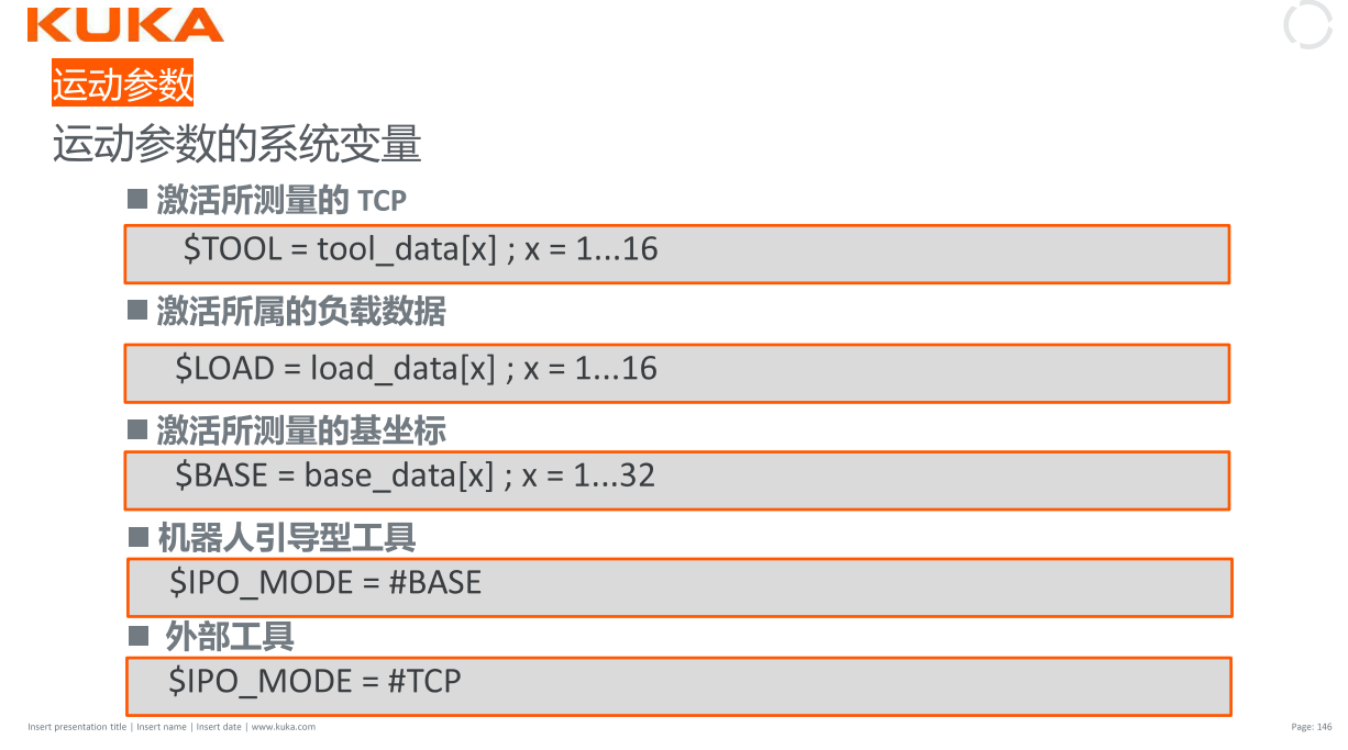 运动参数